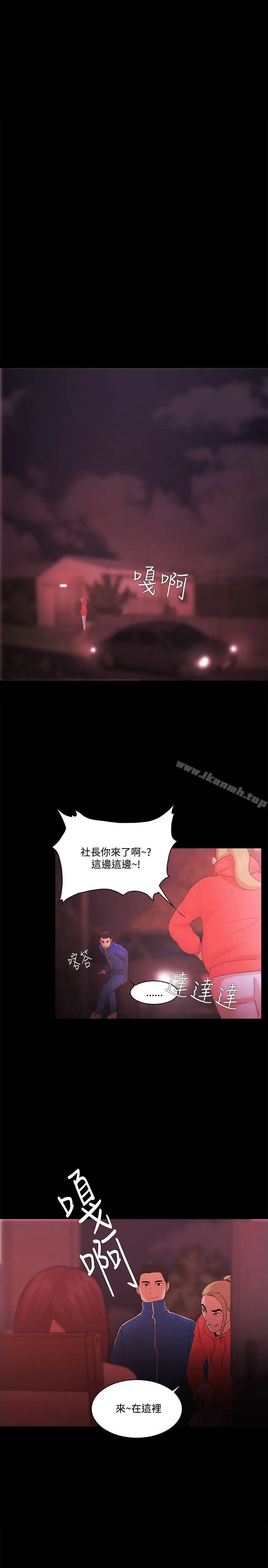 Loser - 第68话 - page 19