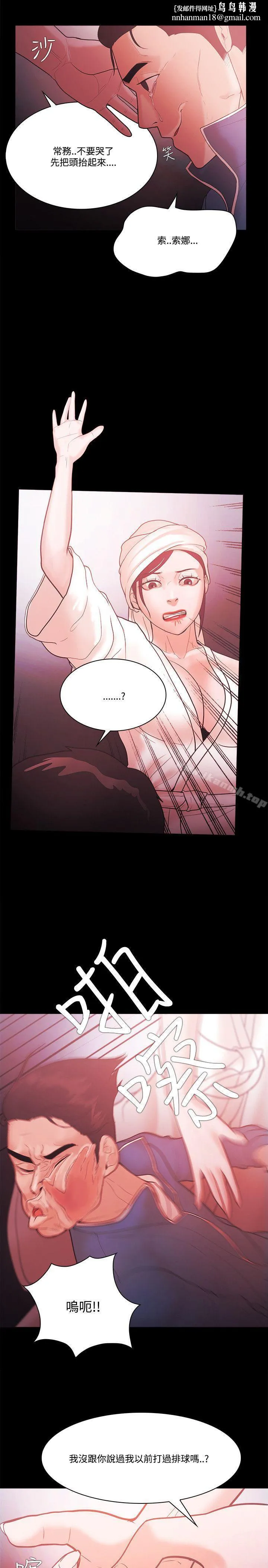 Loser - 第57话 - page 1