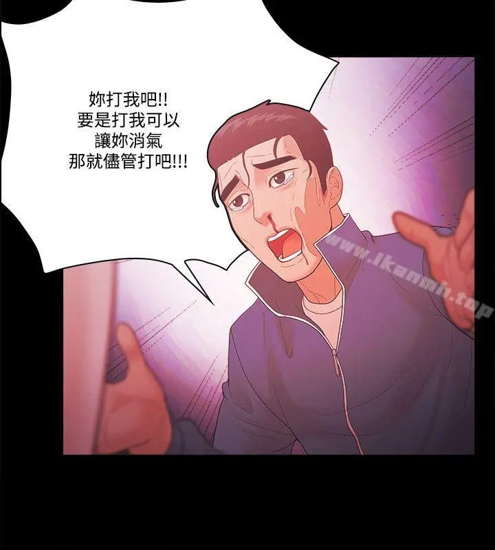 Loser - 第57话 - page 4