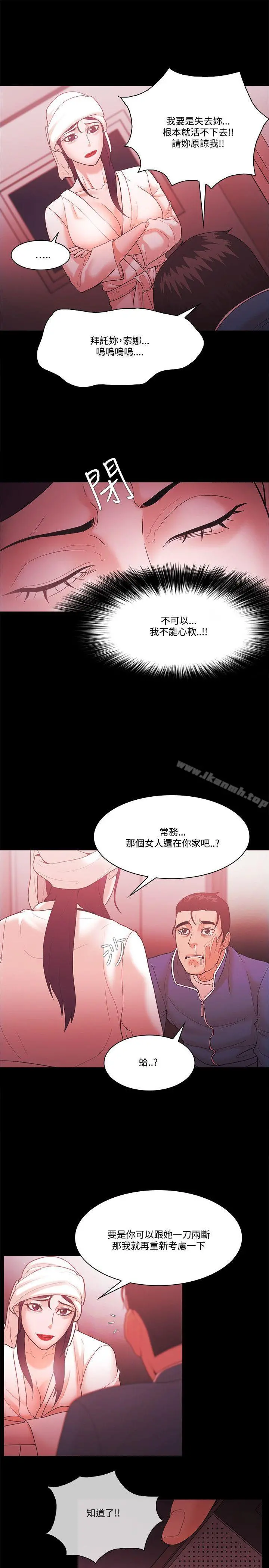 Loser - 第57话 - page 5