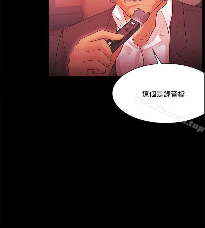 Loser - 第57话 - page 8