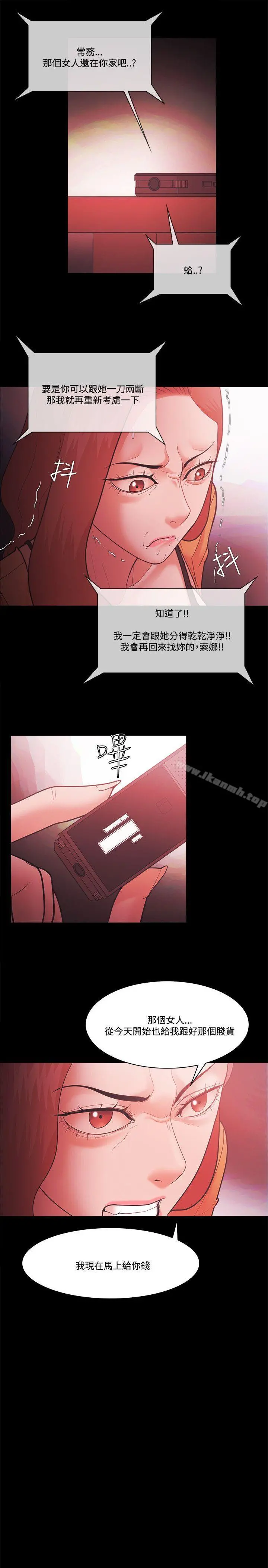 Loser - 第57话 - page 9