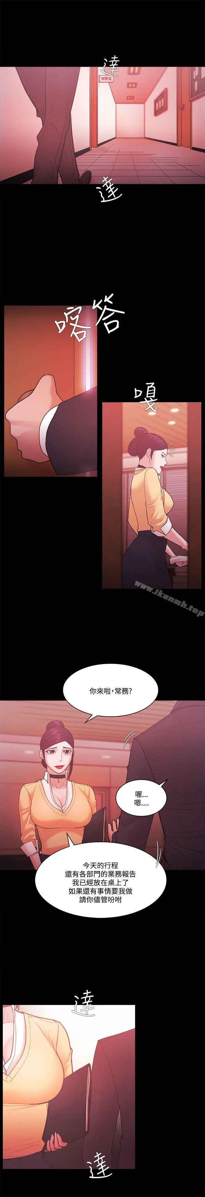 Loser - 第57话 - page 11
