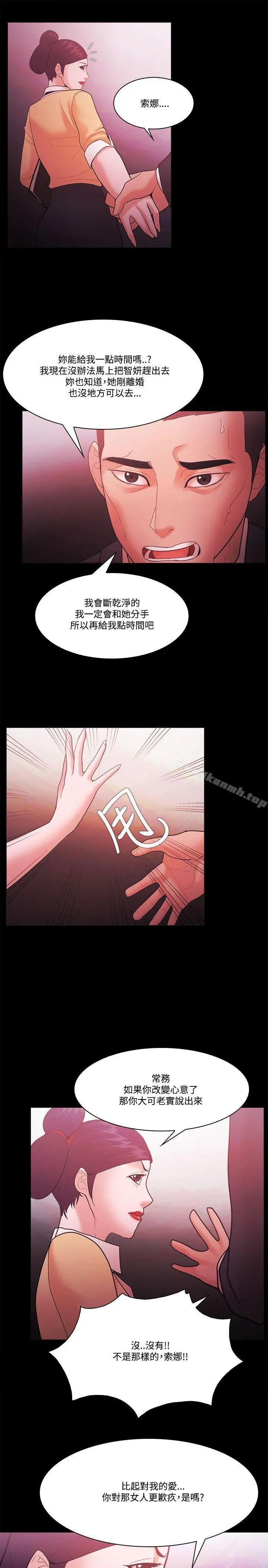 Loser - 第57话 - page 13