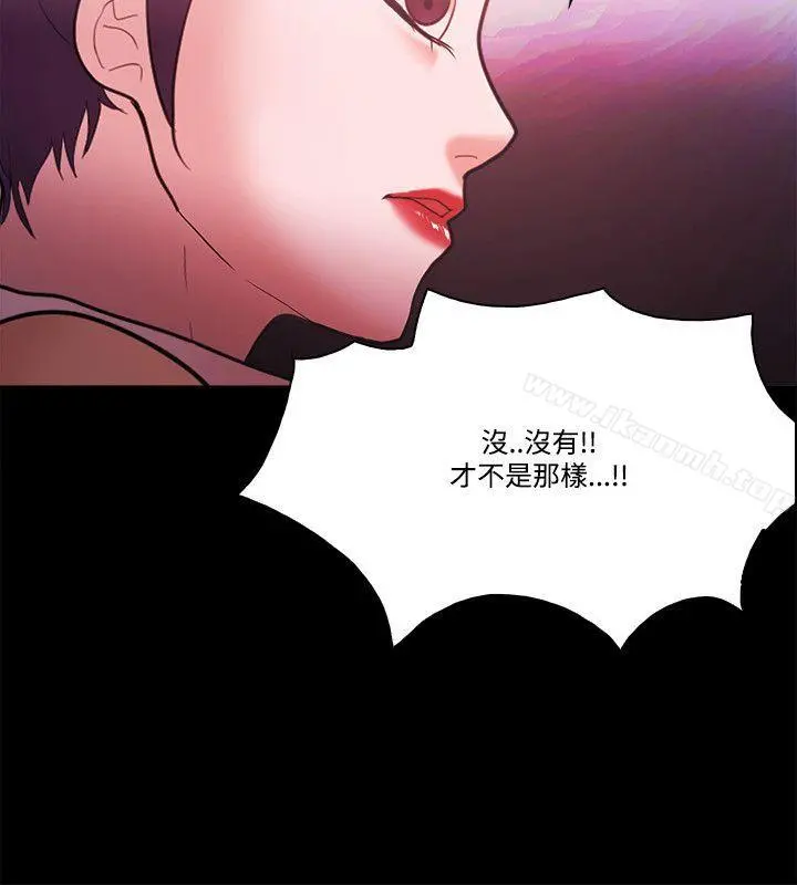 Loser - 第57话 - page 14