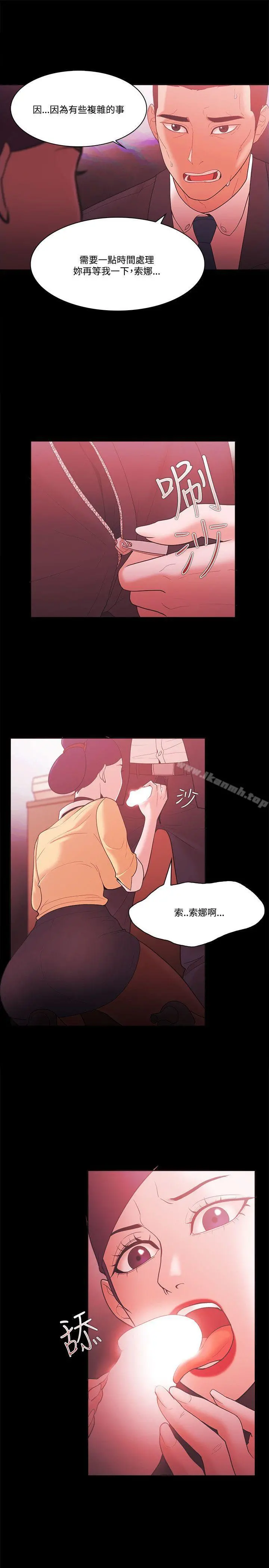 Loser - 第57话 - page 15