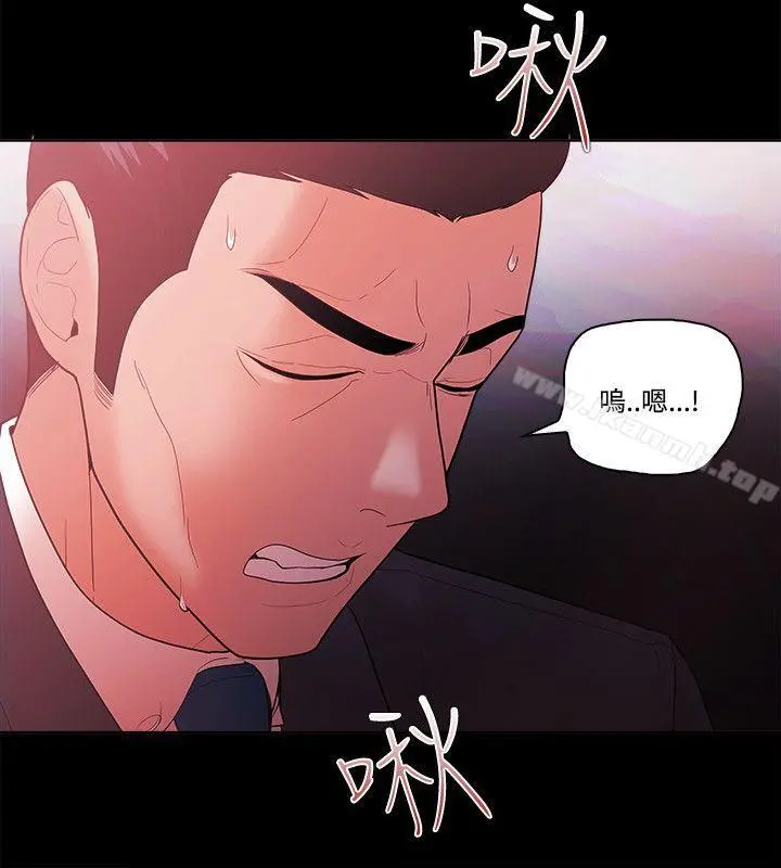 Loser - 第57话 - page 16