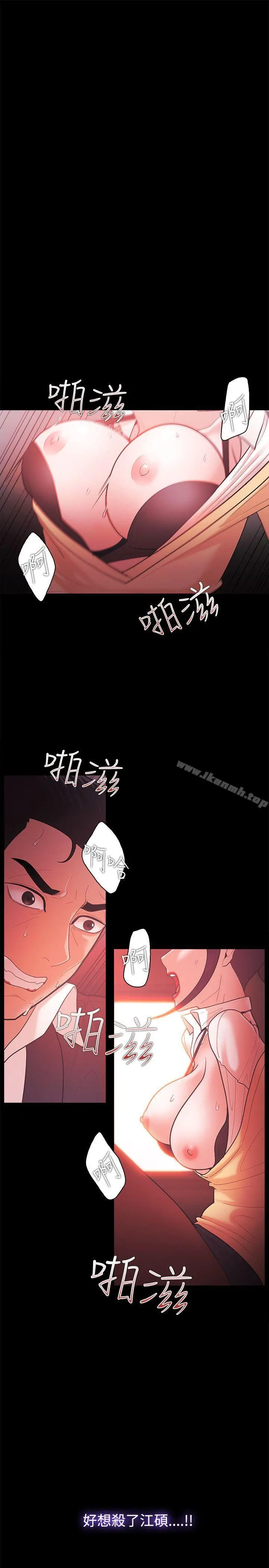 Loser - 第57话 - page 17