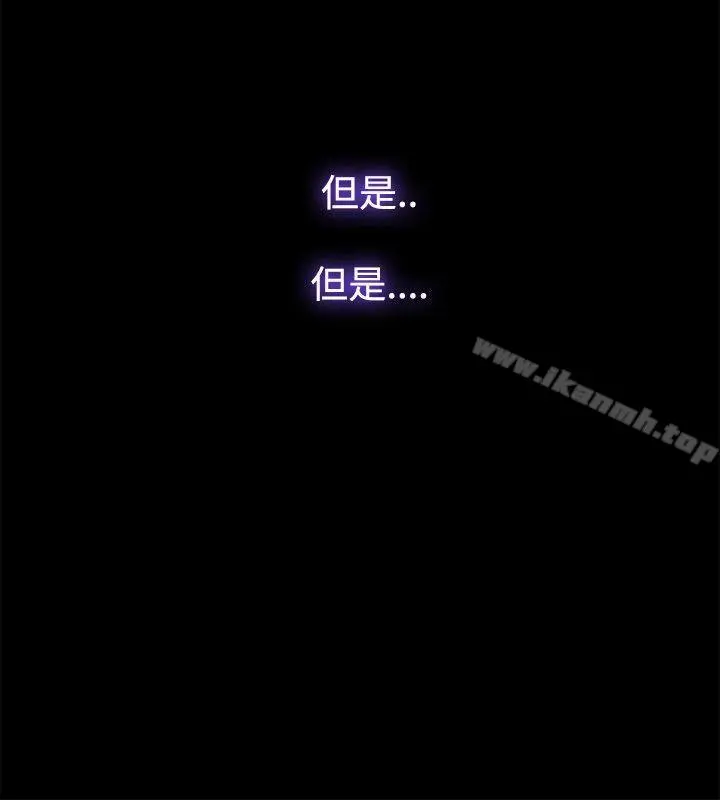 Loser - 第57话 - page 18
