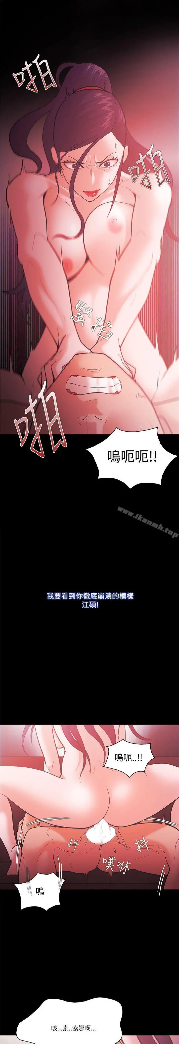 Loser - 第57话 - page 23