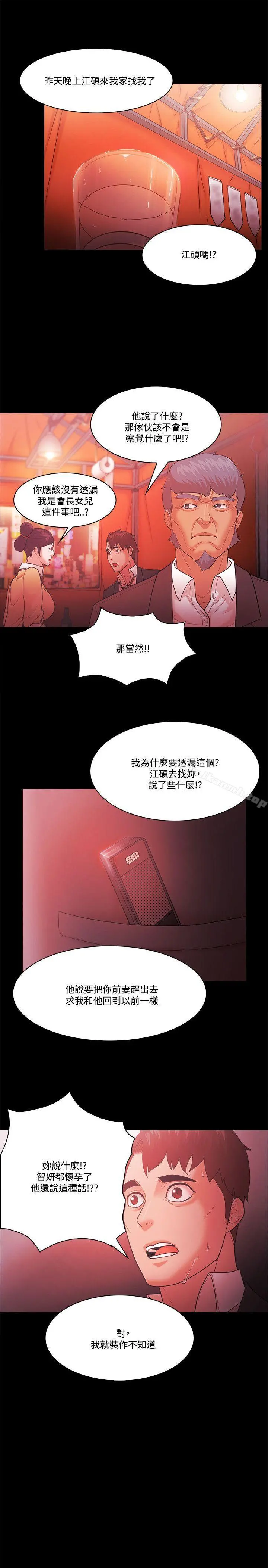 Loser - 第57话 - page 27