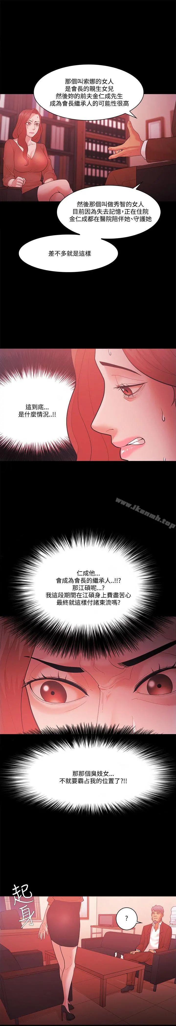 Loser - 第57话 - page 29