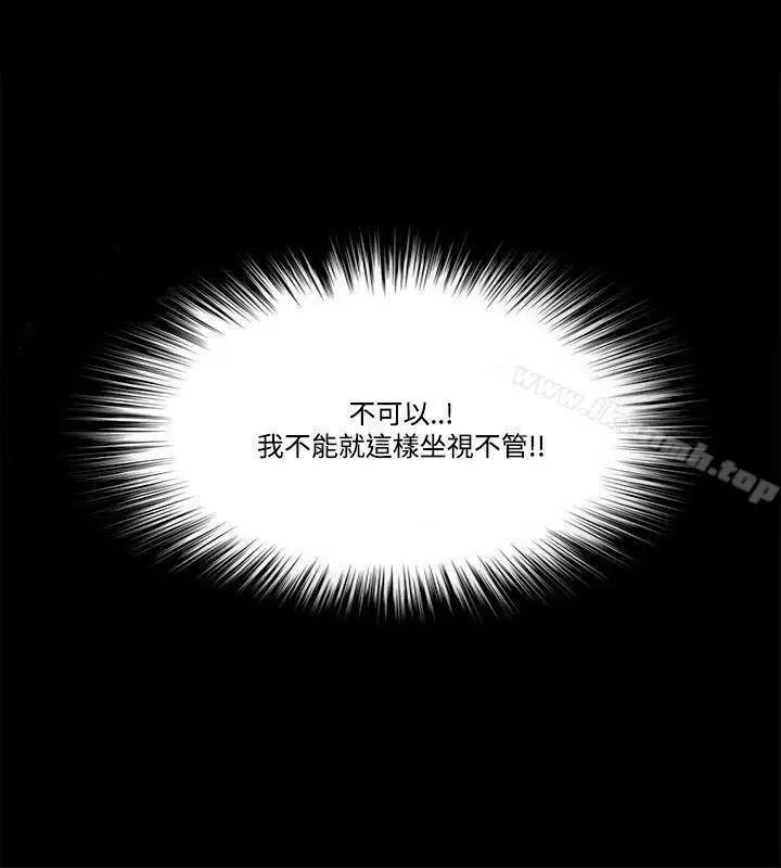 Loser - 第57话 - page 30