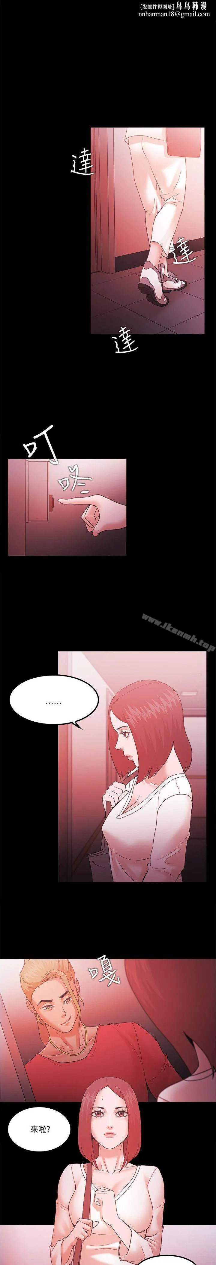 Loser - 第66话 - page 1