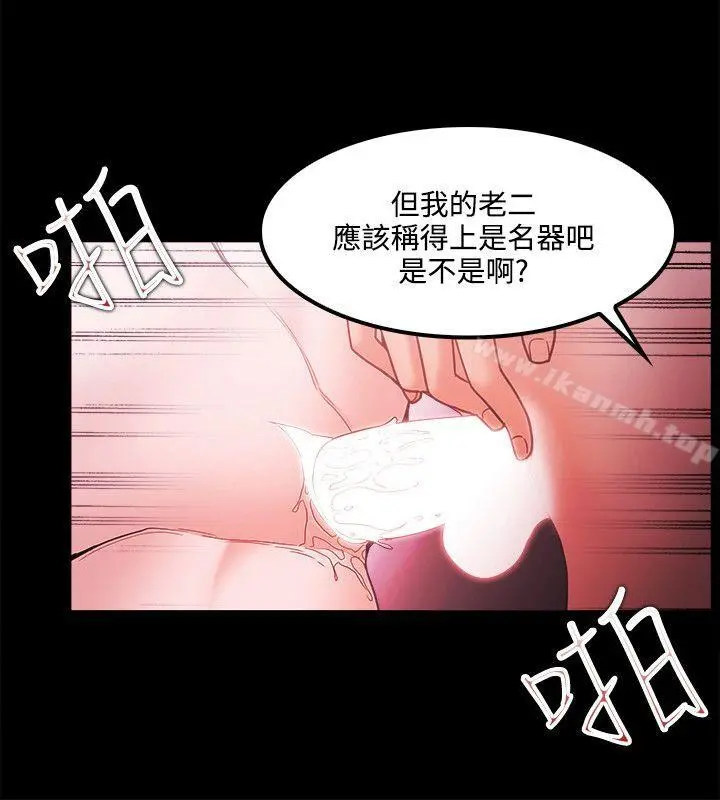 Loser - 第66话 - page 4