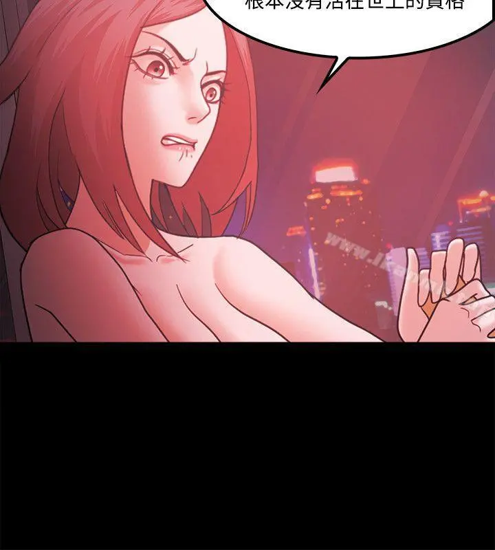 Loser - 第66话 - page 8