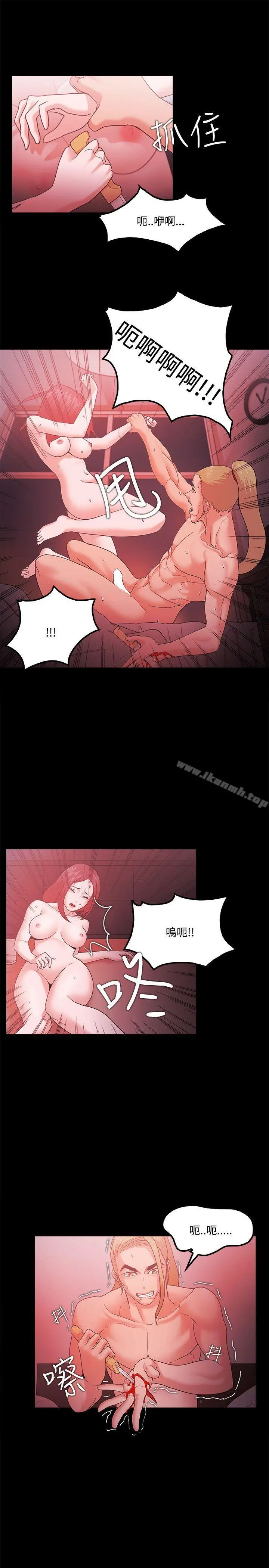 Loser - 第66话 - page 9