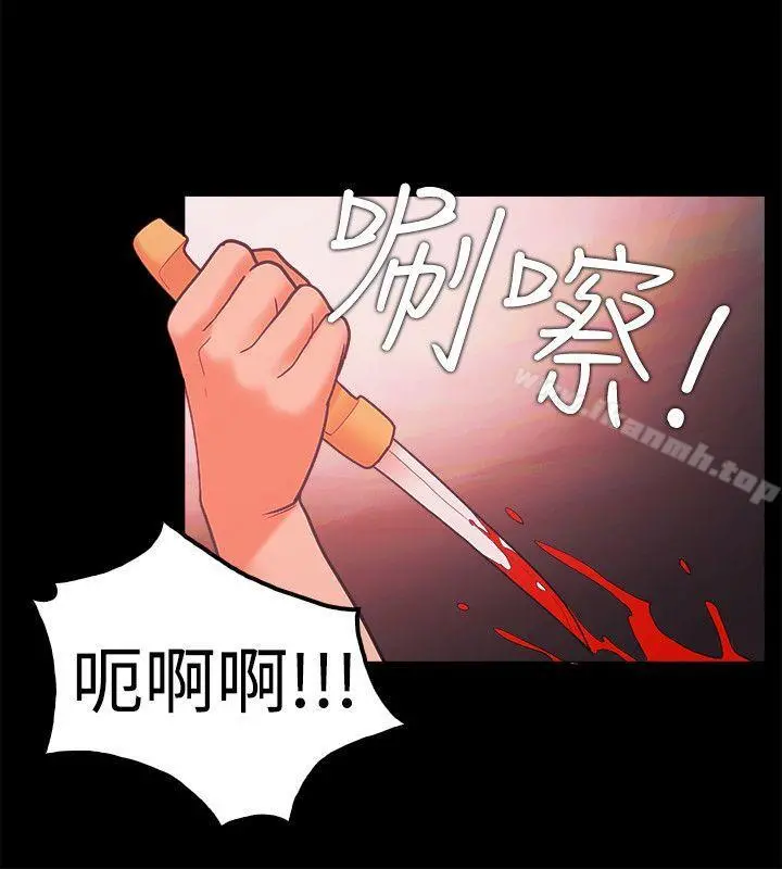 Loser - 第66话 - page 10