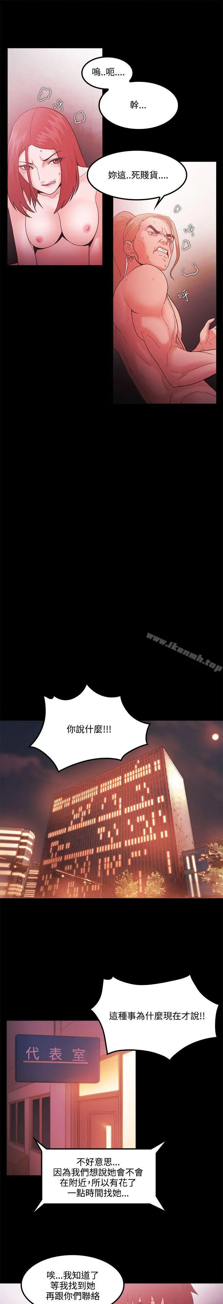 Loser - 第66话 - page 11