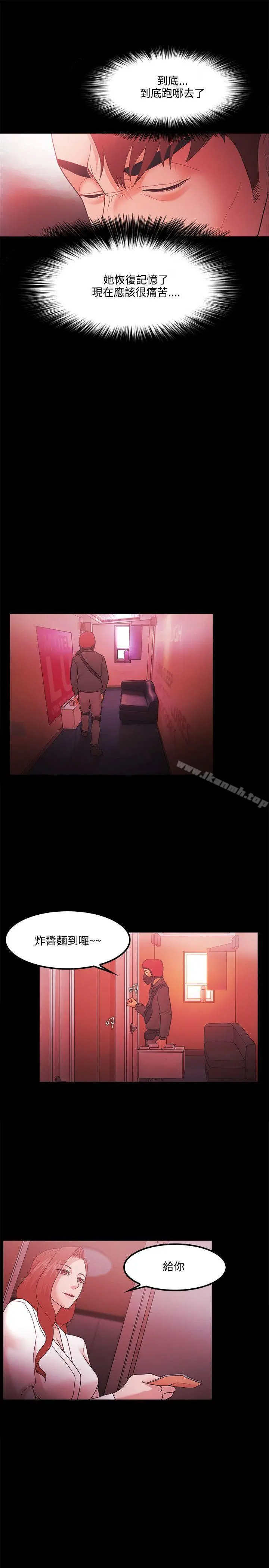 Loser - 第66话 - page 13