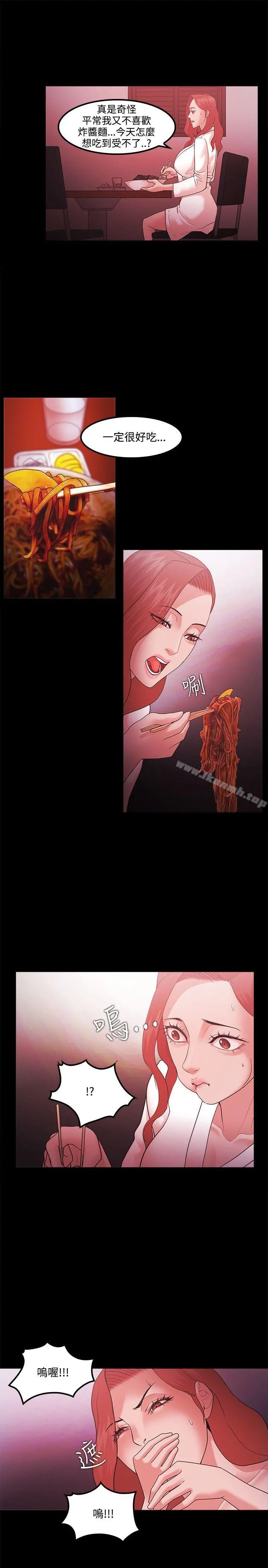 Loser - 第66话 - page 15