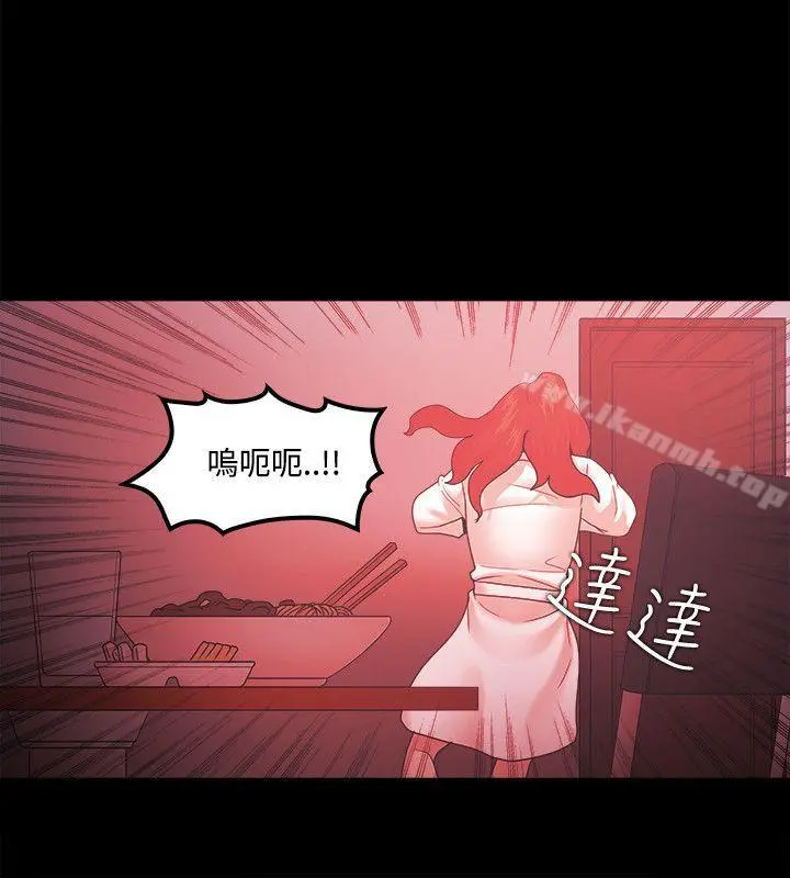 Loser - 第66话 - page 16