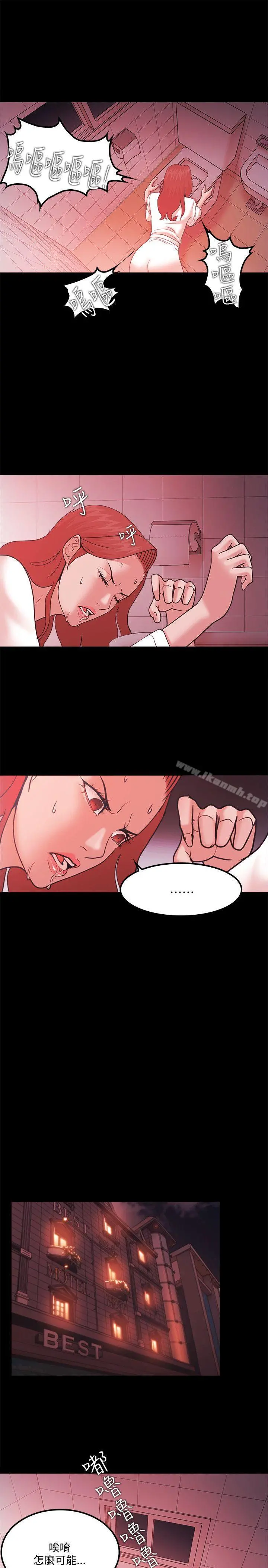Loser - 第66话 - page 17