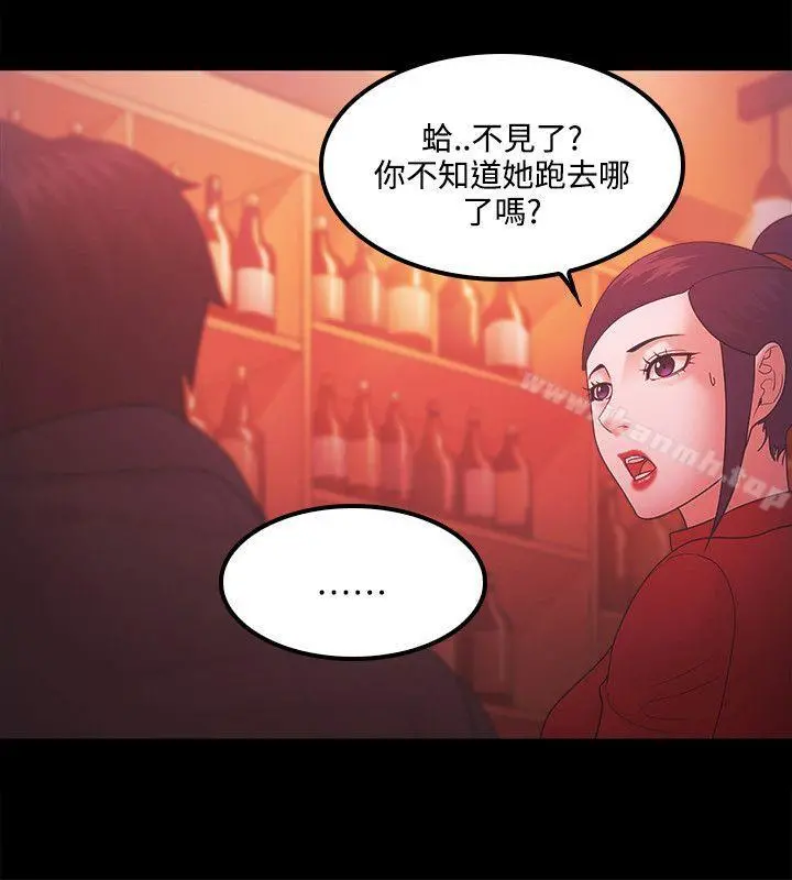 Loser - 第66话 - page 20