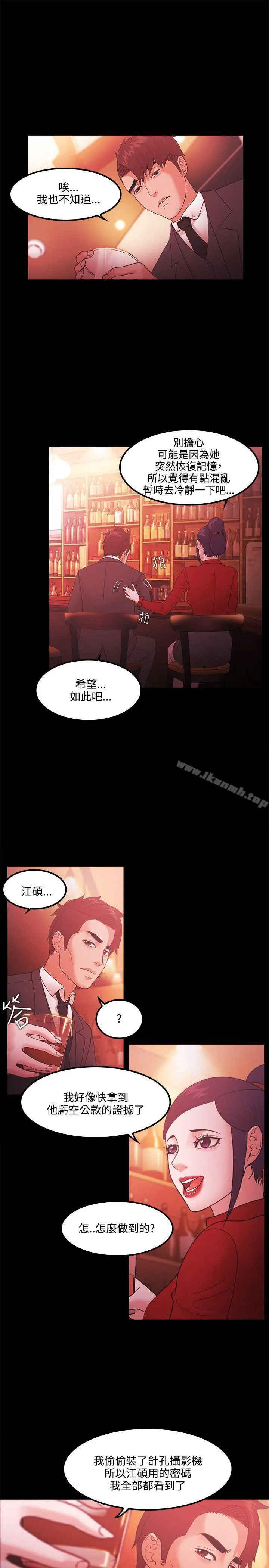Loser - 第66话 - page 21