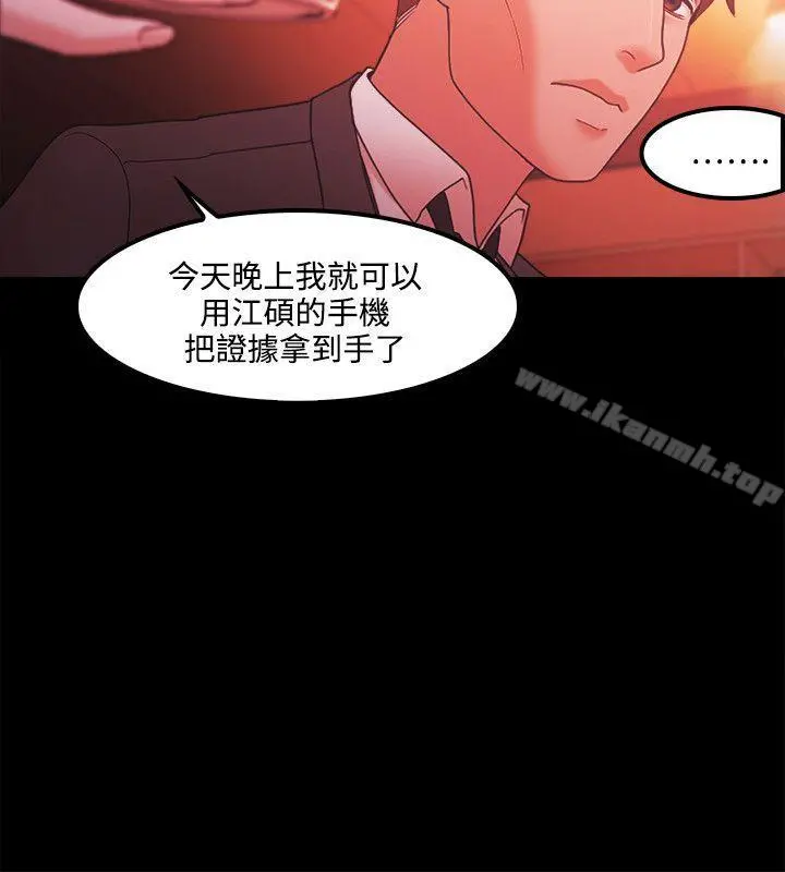 Loser - 第66话 - page 22