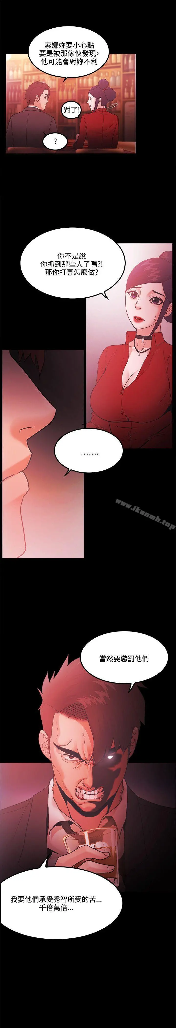 Loser - 第66话 - page 23