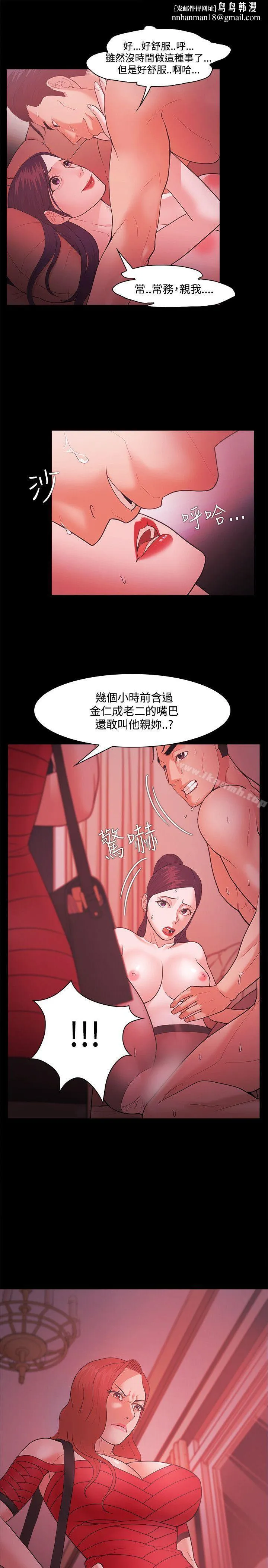 Loser - 第44话 - page 1