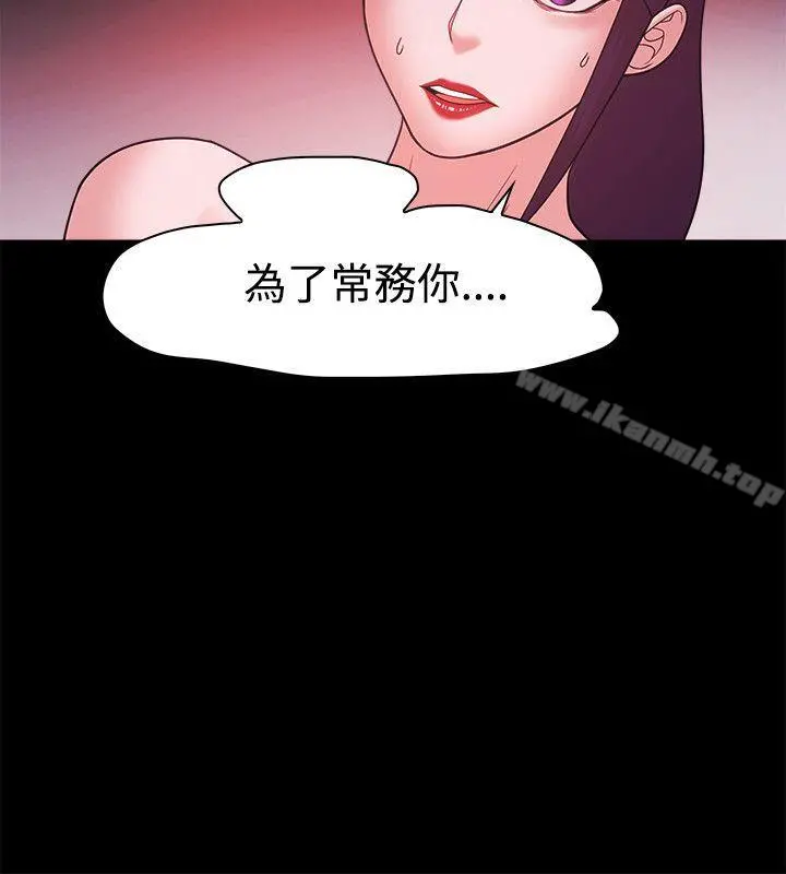 Loser - 第44话 - page 4