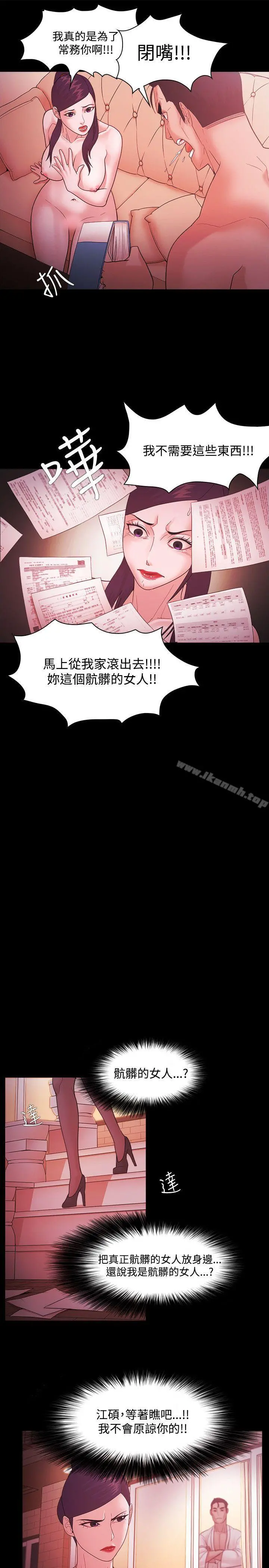 Loser - 第44话 - page 5