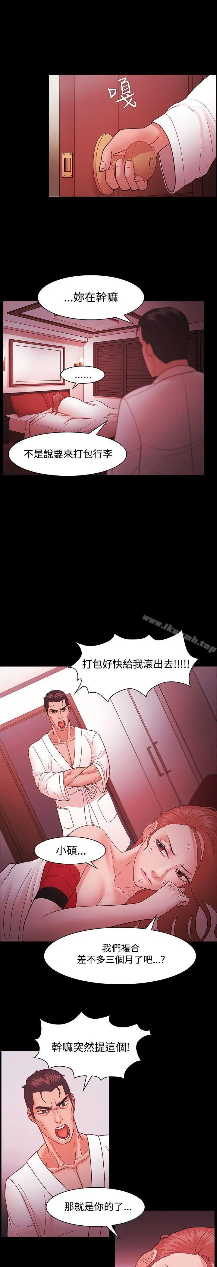 Loser - 第44话 - page 7