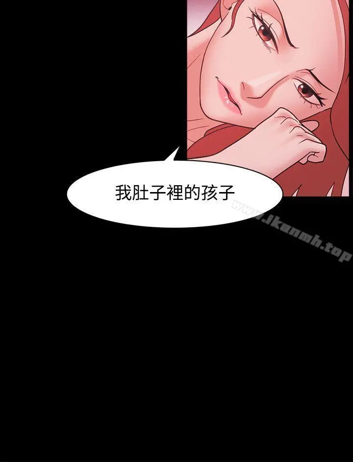 Loser - 第44话 - page 8
