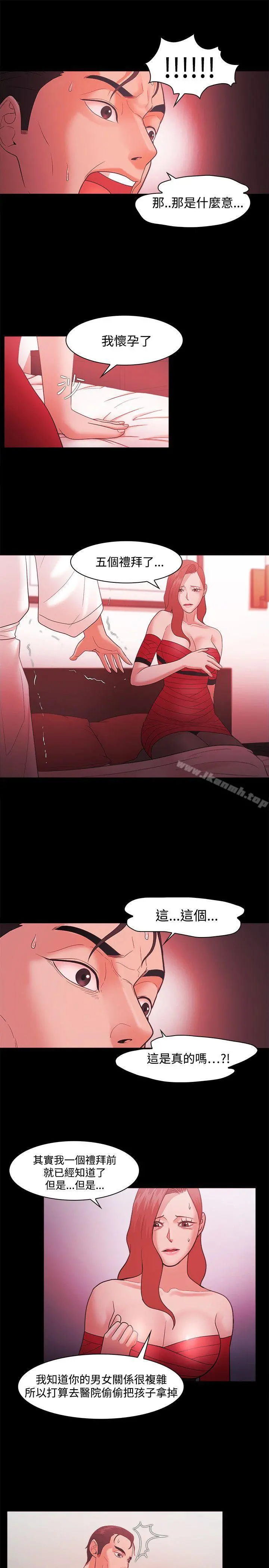 Loser - 第44话 - page 9