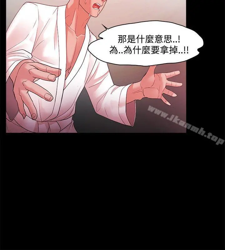 Loser - 第44话 - page 10