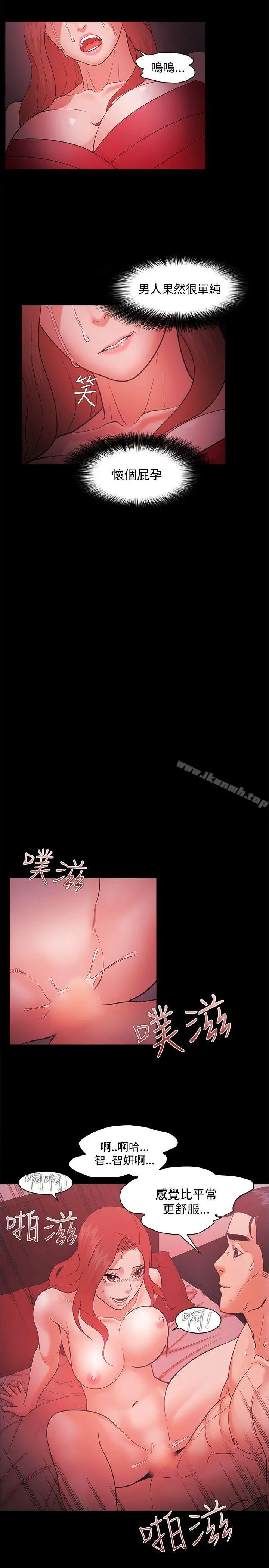 Loser - 第44话 - page 13