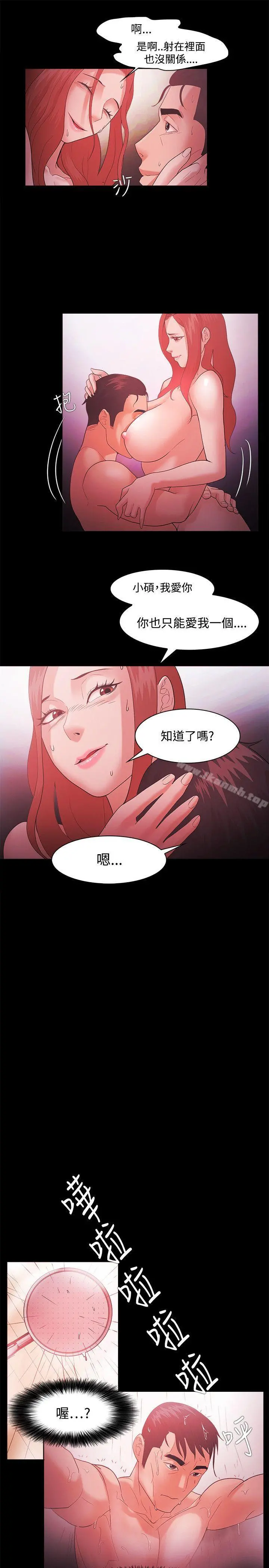 Loser - 第44话 - page 17