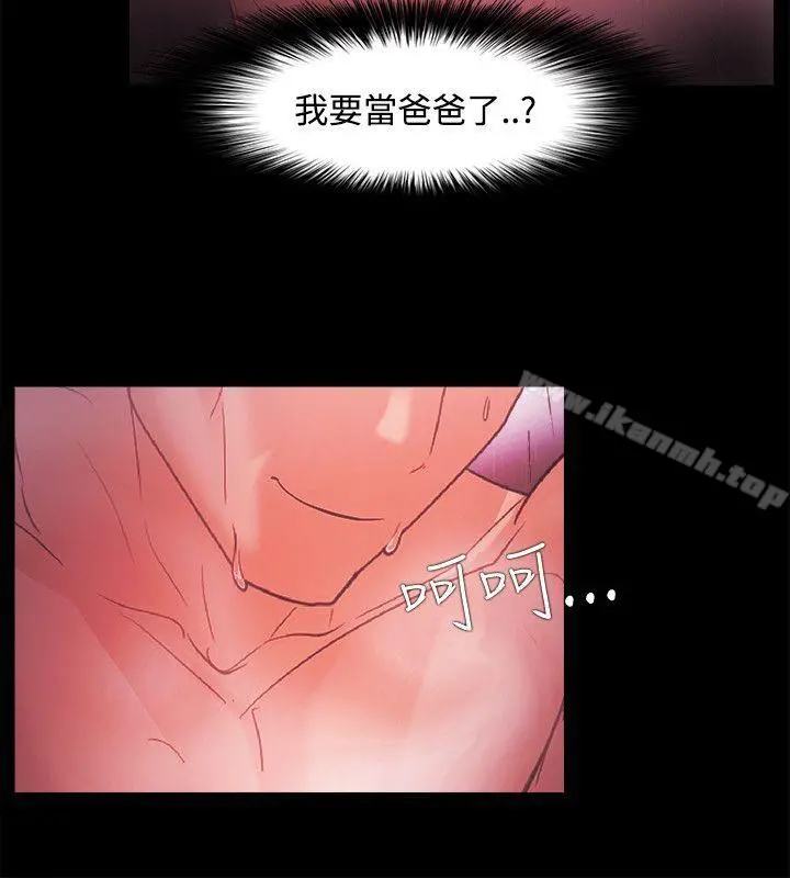 Loser - 第44话 - page 18