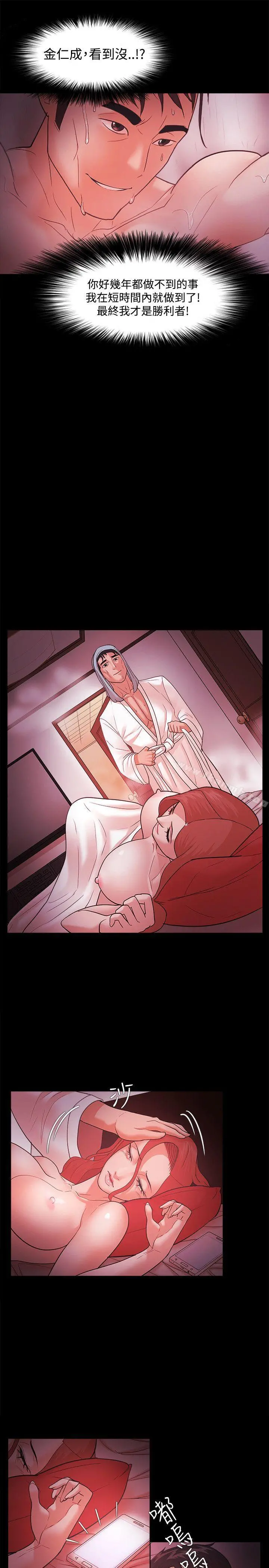 Loser - 第44话 - page 19