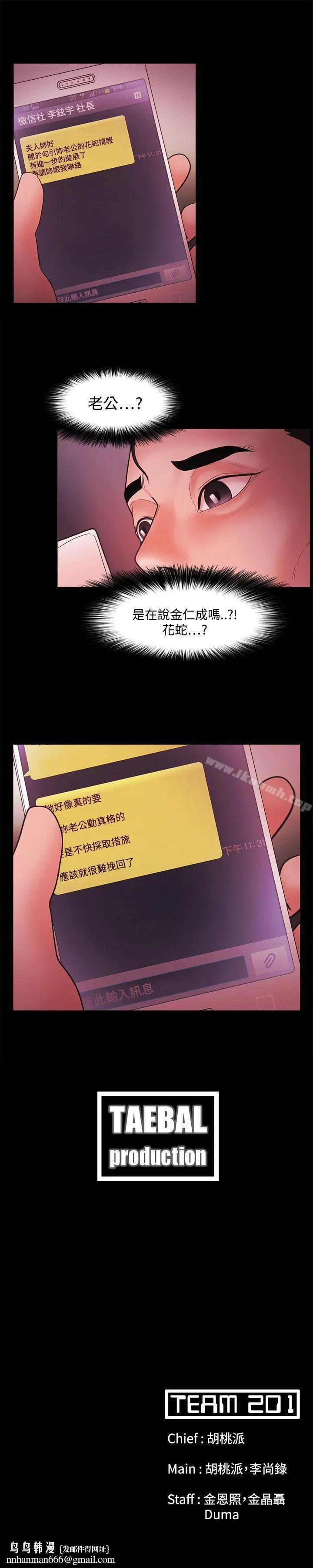 Loser - 第44话 - page 21