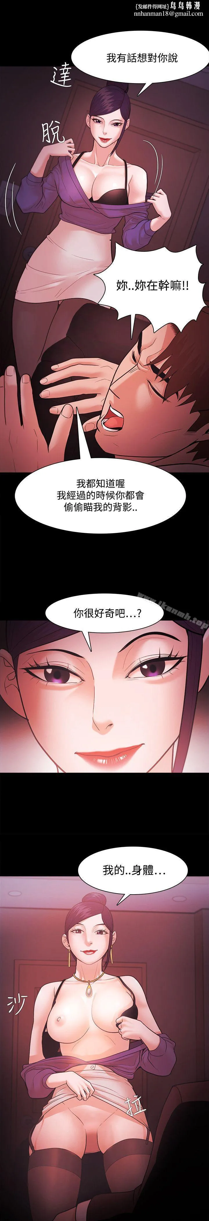 Loser - 第41话 - page 1