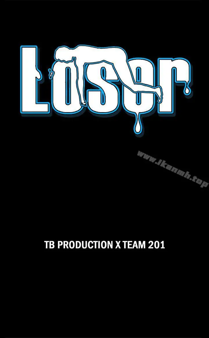 Loser - 第41话 - page 3