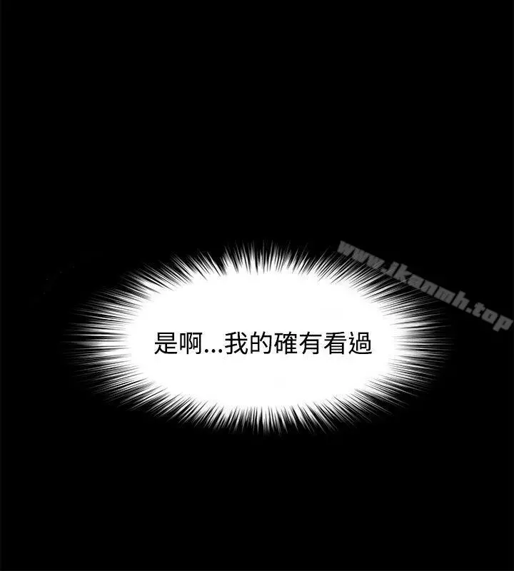 Loser - 第41话 - page 5