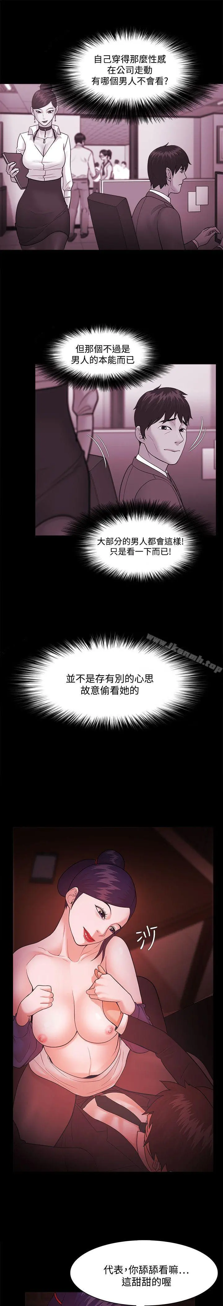 Loser - 第41话 - page 6