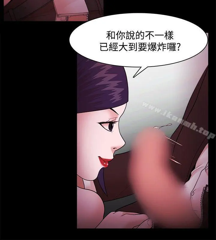 Loser - 第41话 - page 9