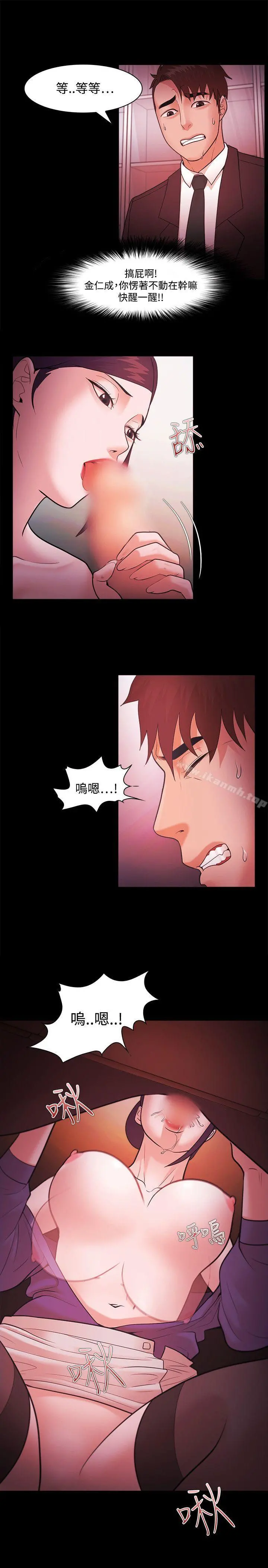 Loser - 第41话 - page 10