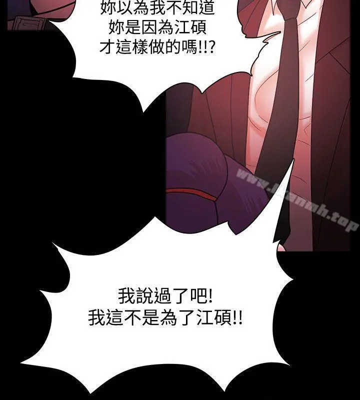 Loser - 第41话 - page 13